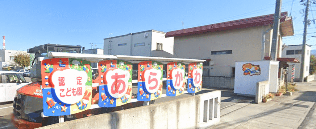 社会福祉法人めぐみ会